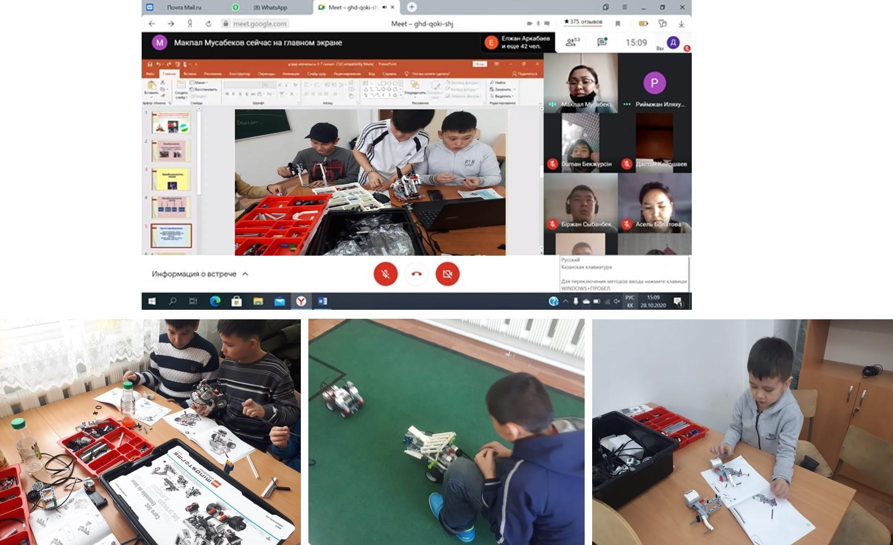 "Пайдалы ойындар" робототехника байланысты онлайн тренинг