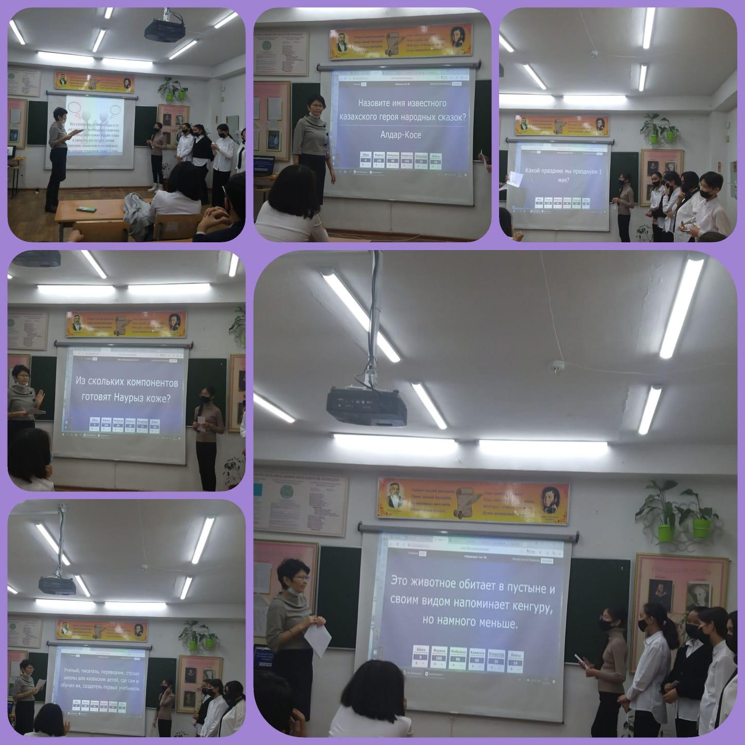 КВЕСТ-ИГРА "Найди слово"