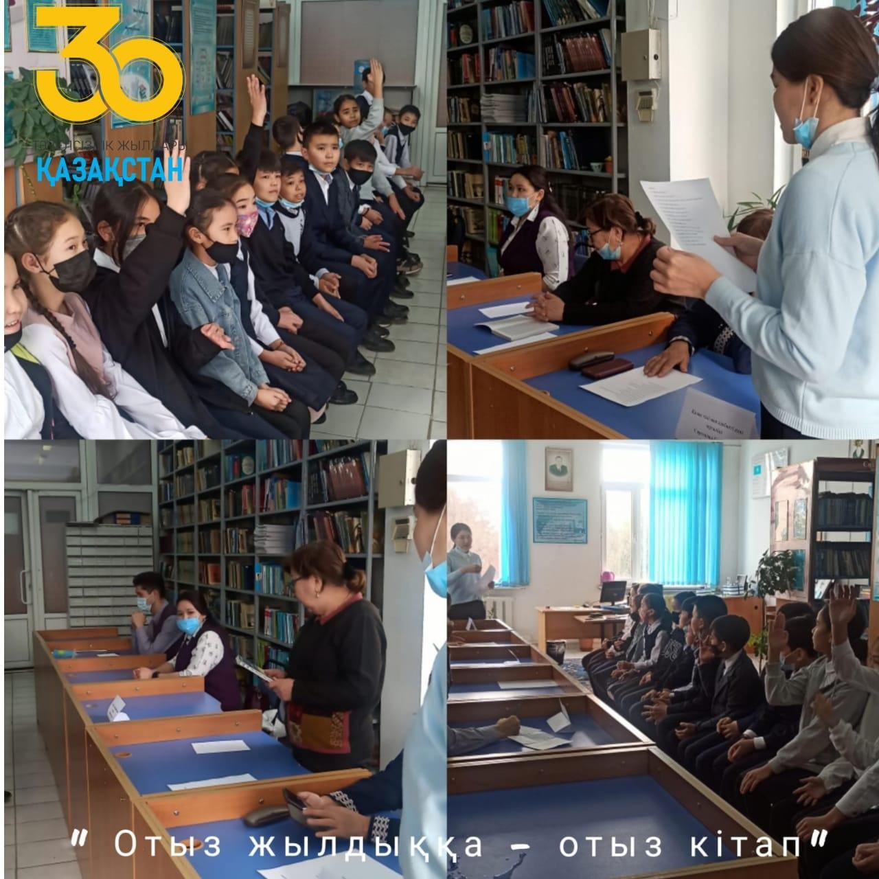 "Отыз жылдыққа-отыз кітап" рухани мәдени акциясы