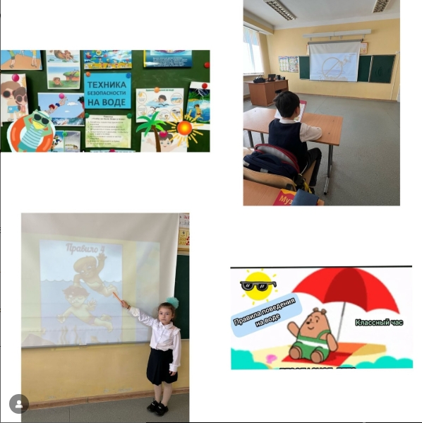 Класный час