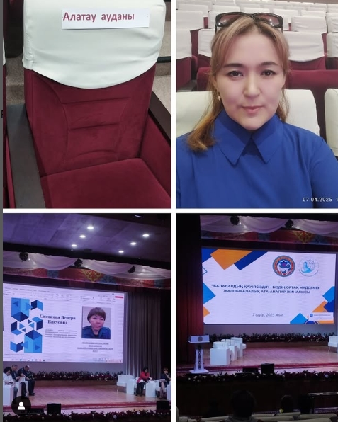 Бала қауіпсіздігі - басты назарда!!!