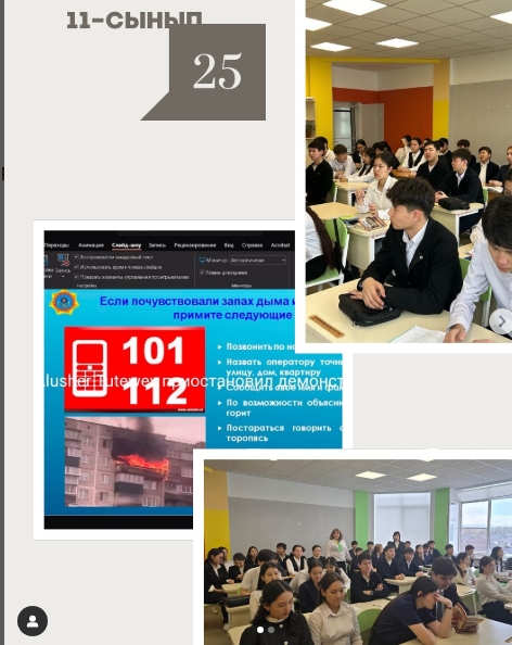 Алматы қаласы Төтенше жағдайлар департаментінің ұйымдастыруымен 10-11 сыныптарға арналған қауіпсіздік сабақтары.